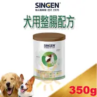 在飛比找蝦皮購物優惠-信元SINGEN發育寶Ｓ 犬用整腸配方CP2(舊CD2)-3