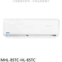 在飛比找有閑購物優惠-《滿萬折1000》海力【MHL-85TC-HL-85TC】定