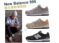 在飛比找Yahoo!奇摩拍賣優惠-NEW BALANCE 996 MRL996 REV-L 慢