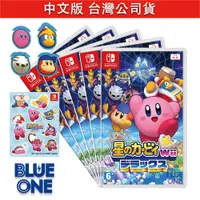 在飛比找蝦皮商城優惠-Switch 星之卡比Wii 豪華版 中文版 BlueOne