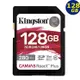 KINGSTON 128G SDXC Canvas React Plus SDR2V6/128G 金士頓 記憶卡