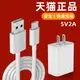 適用TCL體重秤micro充電線器體脂電子稱家用電子秤USB扁口v8快充數據線老式梯型接口安全不傷機充電器3A快充