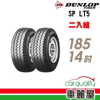 在飛比找momo購物網優惠-【DUNLOP 登祿普】LT5 貨車胎_二入組_185/14