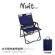 NTC111 努特NUIT 水手鋁合金甲板椅 摺疊椅 甲板椅 折疊椅 扶手椅 單人椅 露營 野餐