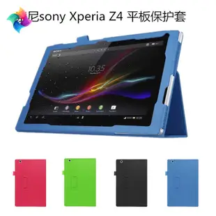 [銀河] 索尼Sony Xperia Z4皮套Tablet Ultra平板保護套超薄荔枝紋防摔殼