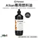 Petromax Alkan 專用燃料油1L 高純度石蠟油 荷蘭製造 煤油燈 火手燈 燈油 露營