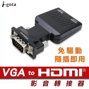 CX VGA轉HDMI轉接器 免驅動 電腦 電視 螢幕 d sub 轉 HDMI 線 頭 VGA頭 線