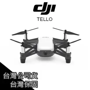 DJI 大疆 TELLO 空拍機 無人機 航拍 台灣公司貨 花式飛行攝影 空中拍攝 遙控飛機 特技四軸【TEL001】