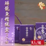 【慢食優鮮】鱘龍魚精-禮盒5入組