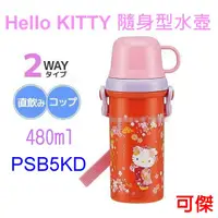 在飛比找蝦皮商城優惠-Hello Kitty 日本正版 KITTY 凱蒂貓 隨身型