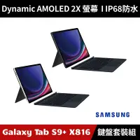 在飛比找蝦皮購物優惠-[加碼送１０好禮] Samsung Galaxy Tab S