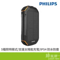 在飛比找蝦皮商城優惠-PHILIPS 飛利浦 DLP7726N 行動電源 2000