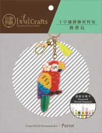 在飛比找誠品線上優惠-繡 Xiu Crafts十字繡掛飾材料包/ 熱帶鳥