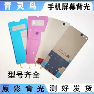 背光板適用魅藍 5 5s A5 E E2 X 魅藍note5 U20 魅藍max 背光燈