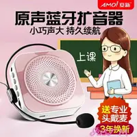 在飛比找樂天市場購物網優惠-小蜜蜂Amoi/夏新 K200小蜜蜂擴音器教師用上課小型麥克