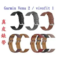 在飛比找樂天市場購物網優惠-【真皮錶帶】Garmin Venu 2 / vivofit 