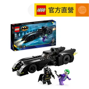 LEGO樂高 DC超級英雄系列 76224 蝙蝠車：蝙蝠俠 vs 小丑追逐戰