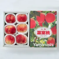 在飛比找松果購物優惠-【日本山梨產地直送】進口水蜜桃6顆裝 (4.7折)