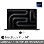 【APPLE】MACBOOK PRO 14吋 M3 PRO晶片 11核心CPU與14核心GPU 18G/512G SSD