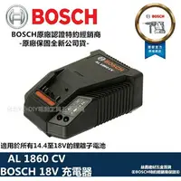 在飛比找樂天市場購物網優惠-【台北益昌】德國 BOSCH原廠充電器 AL1860CV 滑