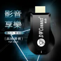 在飛比找momo購物網優惠-【DW 達微科技】六代星際銀 雙核心DWConnect全自動