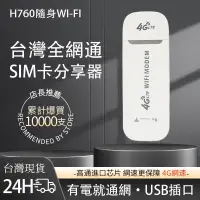 在飛比找蝦皮購物優惠-wifi分享器 全網通版 sim卡路由器 分享行動wifi 