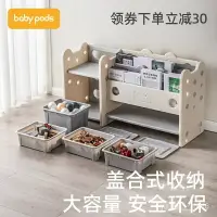 在飛比找樂天市場購物網優惠-居傢收納免運babypods兒童玩具收納架多層整理架寶寶置物