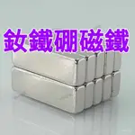 長方形吸鐵石 釹鐵硼磁鐵  強力磁鐵強力 磁鐵片 強力磁鐵條 超強力磁鐵 高度強力磁鐵貼片 超強磁條 高強磁鋼