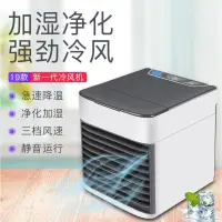 在飛比找蝦皮購物優惠-【炙哥】移動式 水冷扇 ARCTIC AIR 移動式冷氣 冷