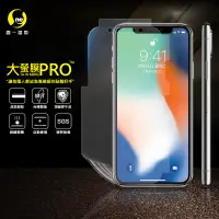 在飛比找松果購物優惠-【大螢膜PRO】蘋果 iPhoneX 全膠螢幕保護貼 背貼 