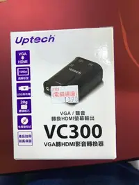 在飛比找Yahoo!奇摩拍賣優惠-點子電腦☆北投@UPMOST uptech 登昌恆 VC30
