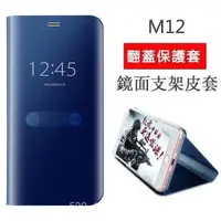 在飛比找蝦皮購物優惠-三星 Galaxy M12 A22 5G M32 手機套 翻