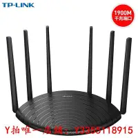 在飛比找Yahoo!奇摩拍賣優惠-路由器TP-LINK 1900M雙頻千兆易展版 路由器 家用