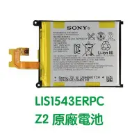 在飛比找Yahoo!奇摩拍賣優惠-【含稅發票】SONY Xperia Z2 D6502 D65