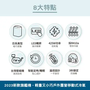 移動式冷氣 【逐露天下】 SANSUI 山水 移動式冷氣 SAC400 冷氣空調 行動冷氣 除濕 R51434 露營