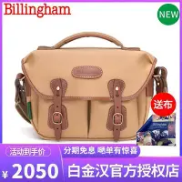 在飛比找Yahoo!奇摩拍賣優惠-極致優品 Billingham白金漢 Hadley smal