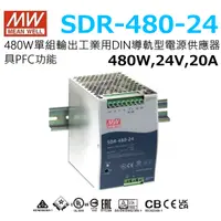 在飛比找蝦皮購物優惠-明緯原裝公司貨   SDR-480-24   MW MEAN