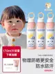 兒童防曬霜噴霧防紫外線全身寶寶幼嬰兒女專用大人通用防曬乳50倍-朵朵雜貨店
