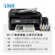 EPSON L565 wifi 傳真連續供墨二手中古印表機(隨機再附四瓶墨水)