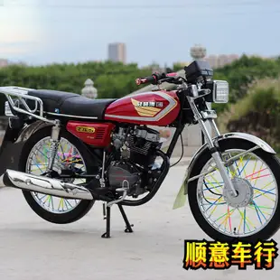國產平板CG125cc復古改裝男裝跨騎式越野街車燃油機車摩托車整車