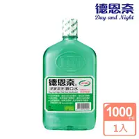 在飛比找momo購物網優惠-【德恩奈】深層潔淨漱口水1000ml