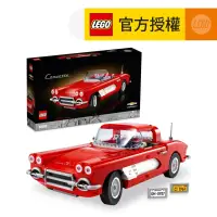 在飛比找友和YOHO優惠-LEGO® Icons 10321 Corvette (玩具