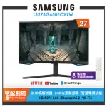 【SAMSUNG 三星】27吋ODYSSEY G6 曲面電競顯示器(LS27BG650ECXZW)