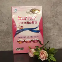 在飛比找蝦皮購物優惠-❣️ 美妍社 ❣️  現貨 附發票 船井 burner 倍熱