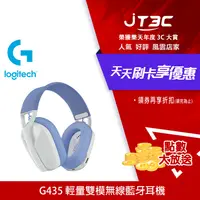 在飛比找樂天市場購物網優惠-【最高3000點回饋+299免運】Logitech 羅技 G