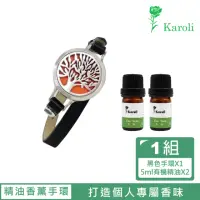 在飛比找momo購物網優惠-【Karoli 卡蘿萊】精油香氛手環+5ml天然有機精油2入