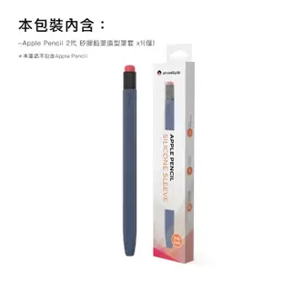 【AHAStyle】Apple Pencil 2代 鉛筆造型筆套 防摔保護套