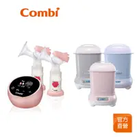 在飛比找蝦皮商城優惠-【Combi】自然吸韻 雙邊電動吸乳器 LX + Pro 3