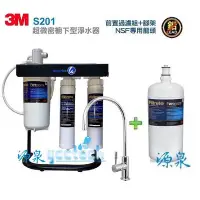 在飛比找Yahoo!奇摩拍賣優惠-3M S201淨水器【領88折優惠現折+10%蝦幣回饋】《贈