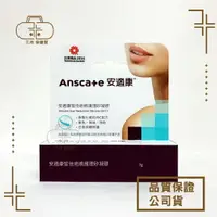 在飛比找樂天市場購物網優惠-AnsCare 安適康蕾寧皙卡 疤痕護理矽膠筆 / 安適康皙